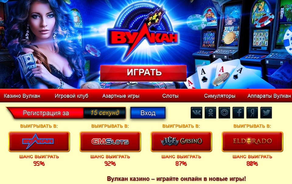 Vulcan club online