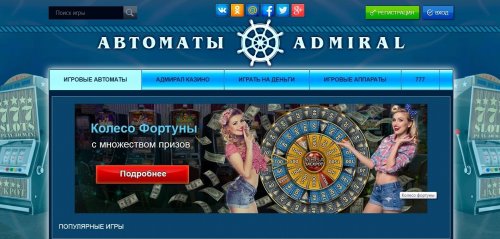 бесплатное казино онлайн