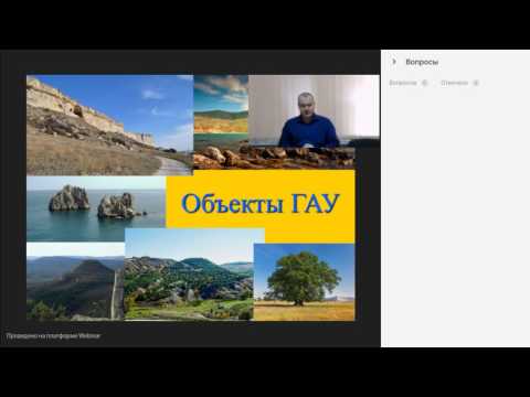Вебинар "экологический туризм в крыму. сезон 2017" Вебинар "экологический туризм в крыму. сезон 2017"