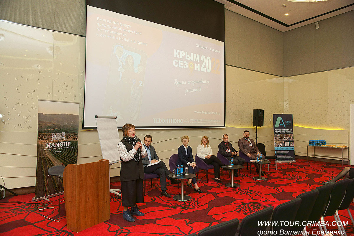 В Алуште 31 марта-1 апреля 2022 г. прошел форум туриндустрии «Крым. Сезон 2022». В Алуште 31 марта-1 апреля 2022 г. прошел форум туриндустрии «Крым. Сезон 2022».