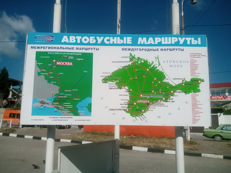 Автобусный транспорт в Крыму: рейсы из России и Украины и на курорты Автобусный транспорт в Крыму: рейсы из России и Украины и на курорты