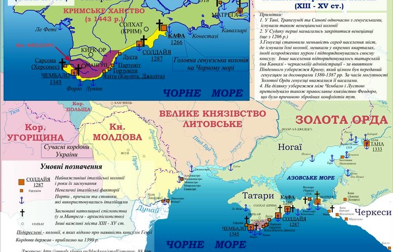 1434: Крымские готы-феодориты и крымские татары разгромили десант западной культуры. Крымский Туристический Навигатор