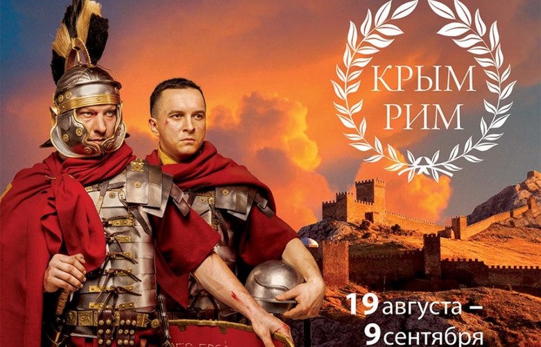 Август 2016. Крымские праздники, фестивали, конкурсы, турниры, дни города. Крымский Туристический Навигатор