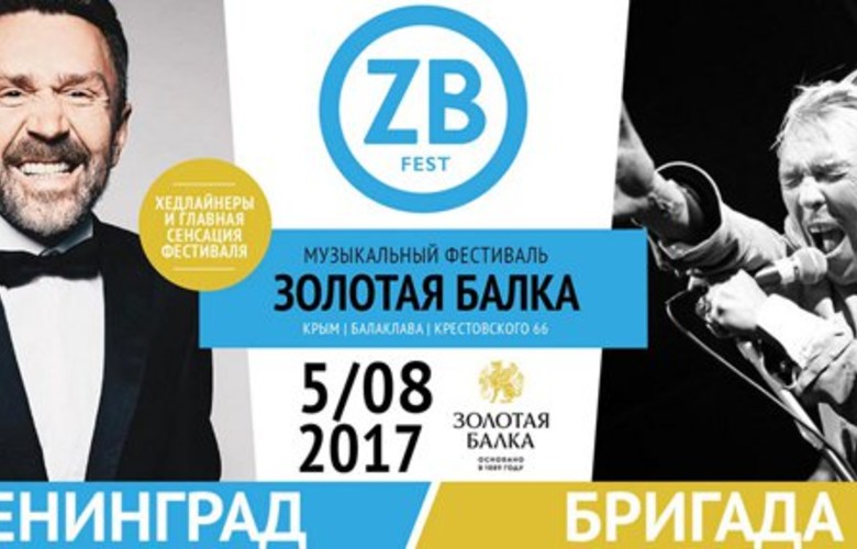 Крымский август 2017: фестивали, праздники, конкурсы. Крымский Туристический Навигатор