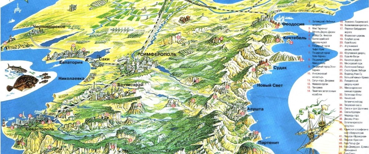 Сто чудес Крыма и Крымское Золотое кольцо: достопримечательности
