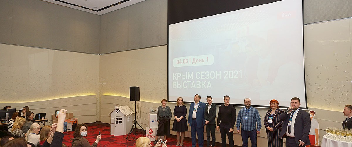 В Алуште 4 марта 2021 г., в курортном комплексе Riviera Sunrise Resort & SPA, начала свою работу ежегодная туристическая выставка "Крым.Сезон-2021". В Алуште 4 марта 2021 г., в курортном комплексе Riviera Sunrise Resort & SPA, начала свою работу ежегодная туристическая выставка "Крым.Сезон-2021".