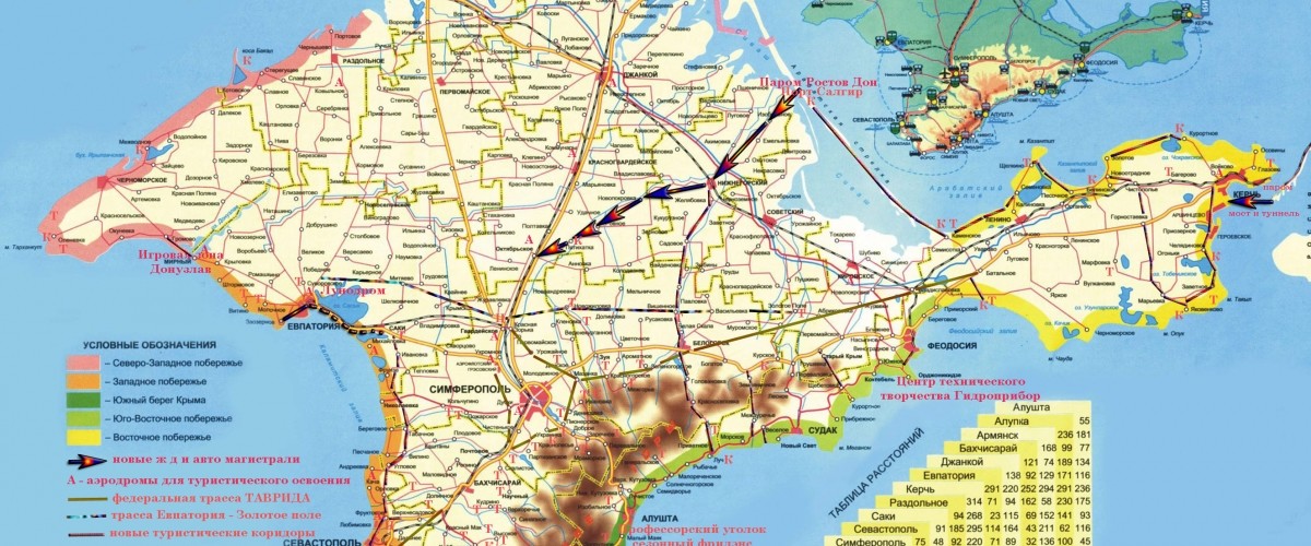 Развитие транспорта, курортов и туризма в Крыму 2020-2030 Развитие транспорта, курортов и туризма в Крыму 2020-2030